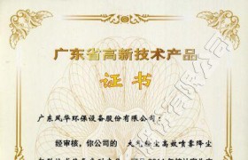 高新技術(shù)產(chǎn)品認(rèn)證