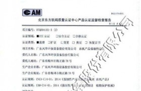 國家環(huán)保產(chǎn)品質(zhì)量認(rèn)證