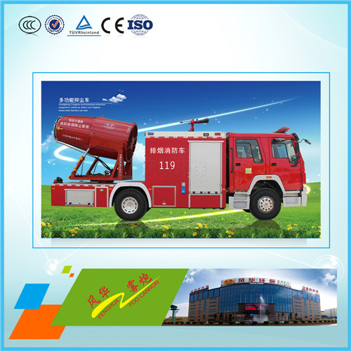 消防排煙車有什么特點?