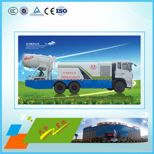 射霧器設備降塵車主要作用是什么?