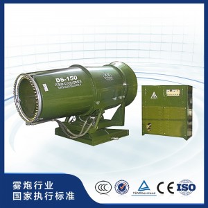 3WD2000-150型塔架式環保降塵噴霧機